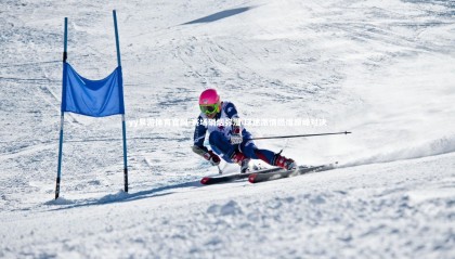 yy易游体育官网-赛场硝烟弥漫 球迷激情燃爆巅峰对决