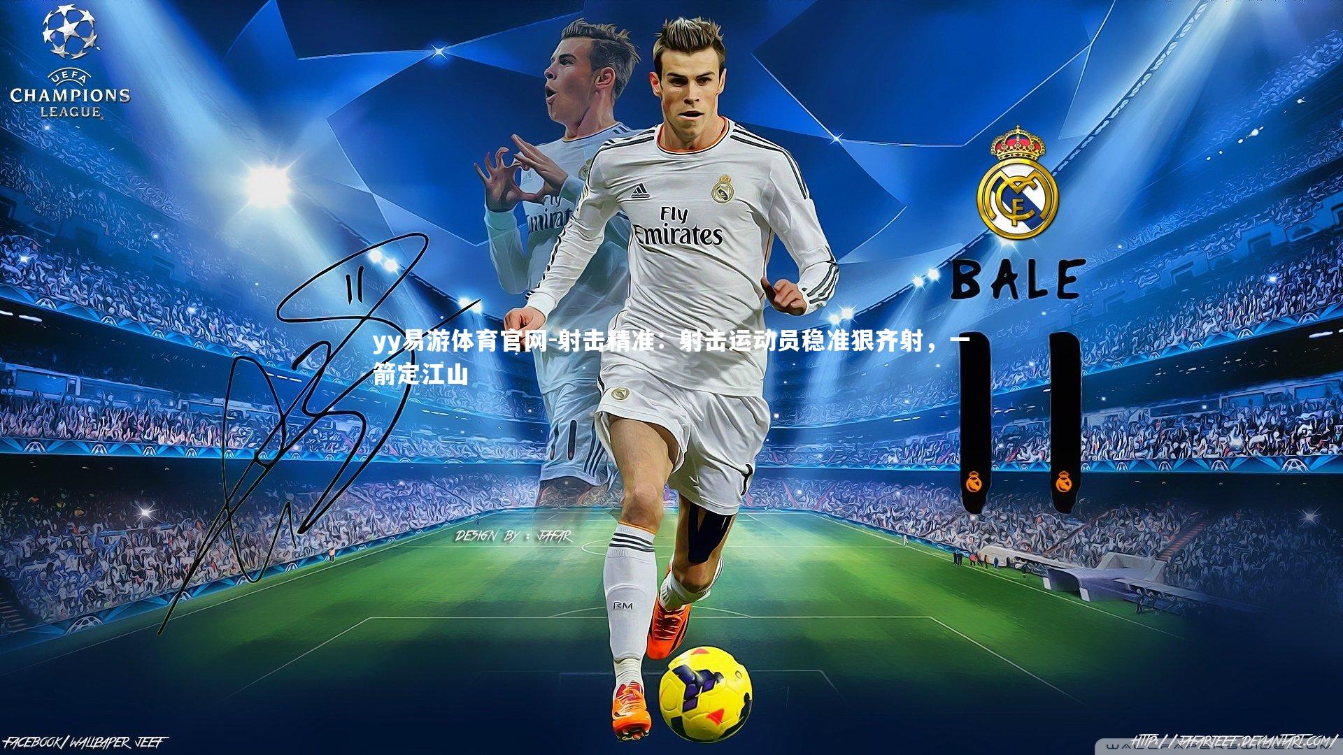 射击精准：射击运动员稳准狠齐射，一箭定江山