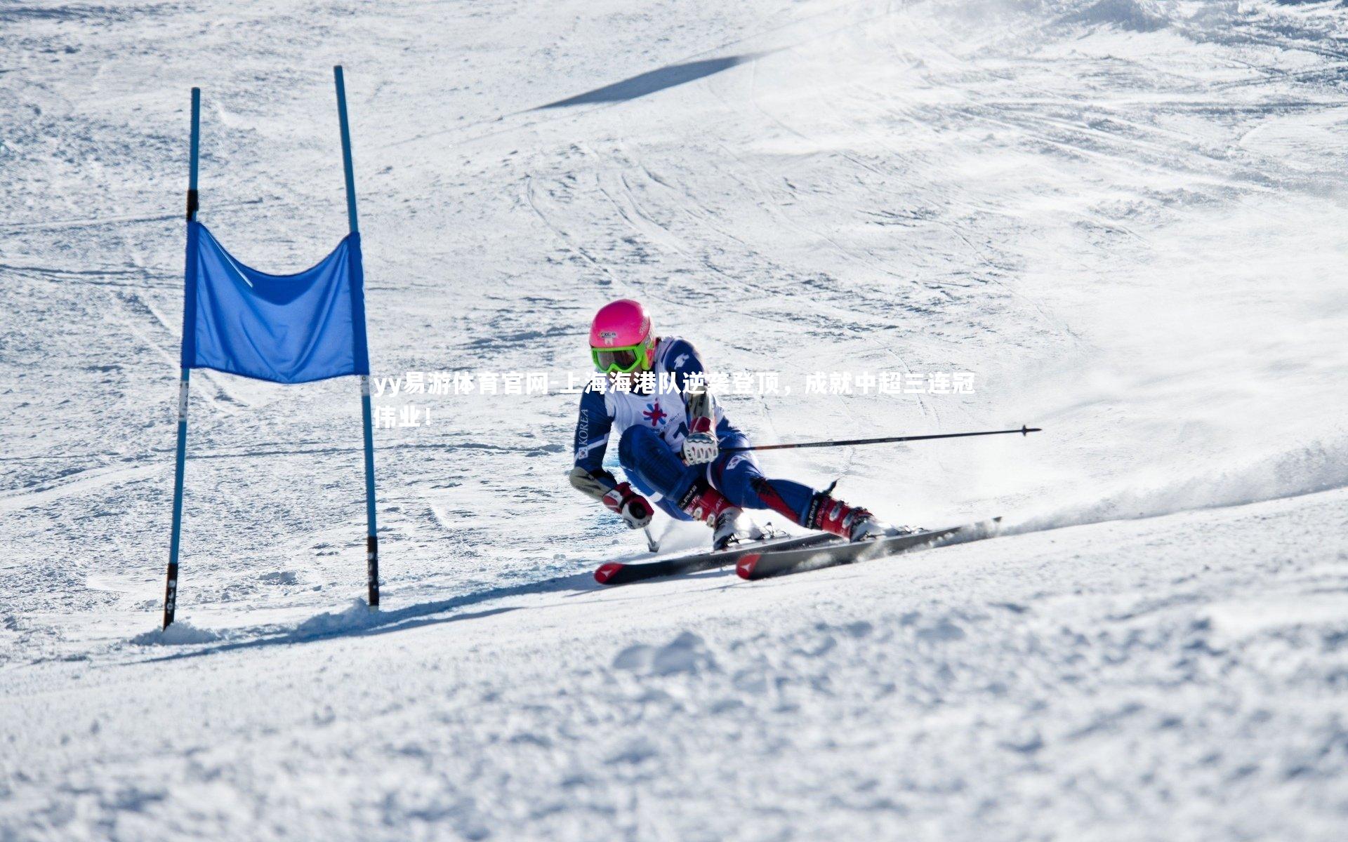上海海港队逆袭登顶，成就中超三连冠伟业！